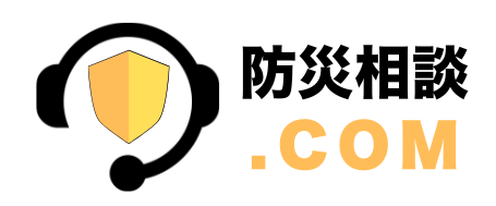 防災相談.COM